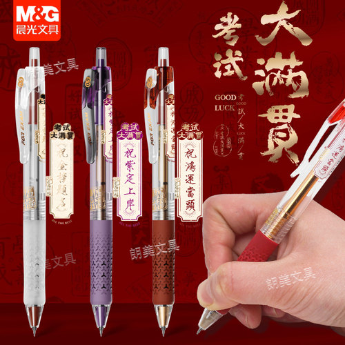 晨光大满贯双珠ST按动速干笔学生考试专用0.5mm双珠st笔头K7001书写顺滑不易断墨刷题公务员考试专用中性笔