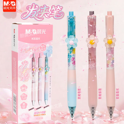 晨光出发光樱号发夹笔按动中性笔0.5黑色加强型668全针管软胶套可拆卸小花朵笔夹樱花学生刷题笔签字K9301