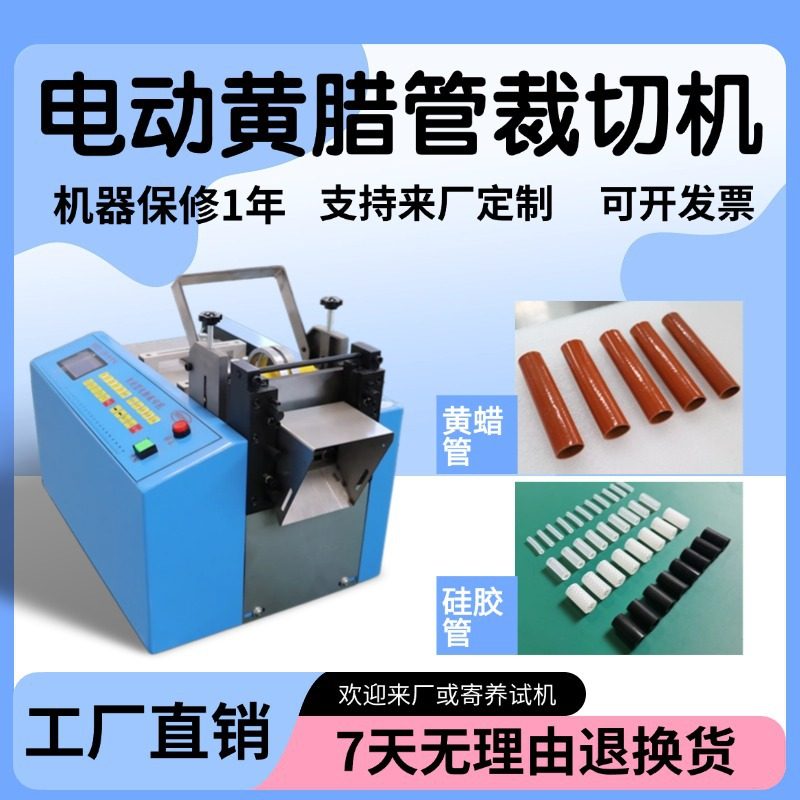 电动黄腊管裁切机海绵管乳胶管电脑切断机全自动送料硅胶管切管机