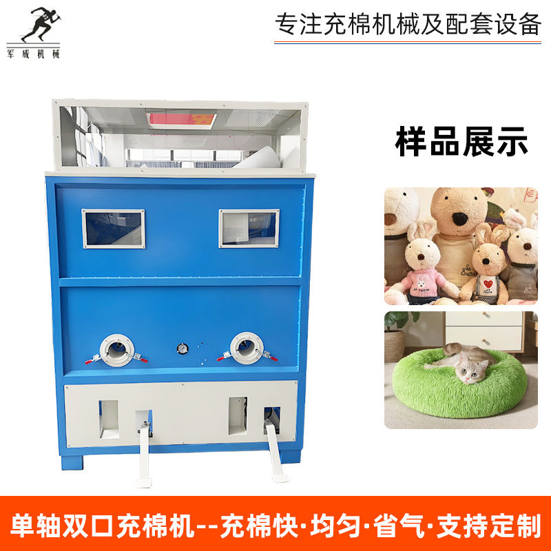 宠物窝单轴双口充棉机 办公椅坐垫双口充棉机 床垫单轴双口充棉机,五金/工具,喷砂机/喷砂枪,淘宝优惠券,粉丝福利购,淘宝优惠卷
