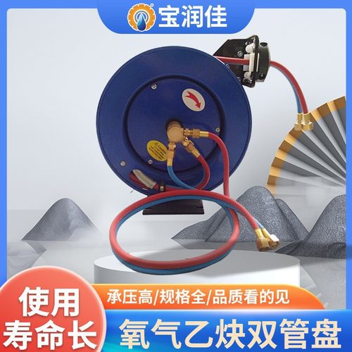 推荐氧气乙炔管气鼓 自动伸缩卷管器 宝润佳焊割10米双色气带卷盘