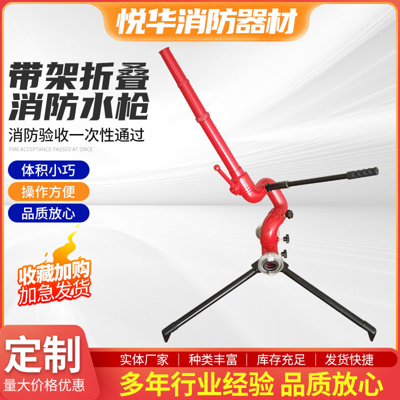 带架水枪消防水枪移动式消防水枪QJ32带架水枪折叠式直流喷雾水枪,五金/工具,消防栓/灭火栓/消防阀门,淘宝优惠券,粉丝福利购,淘宝优惠卷