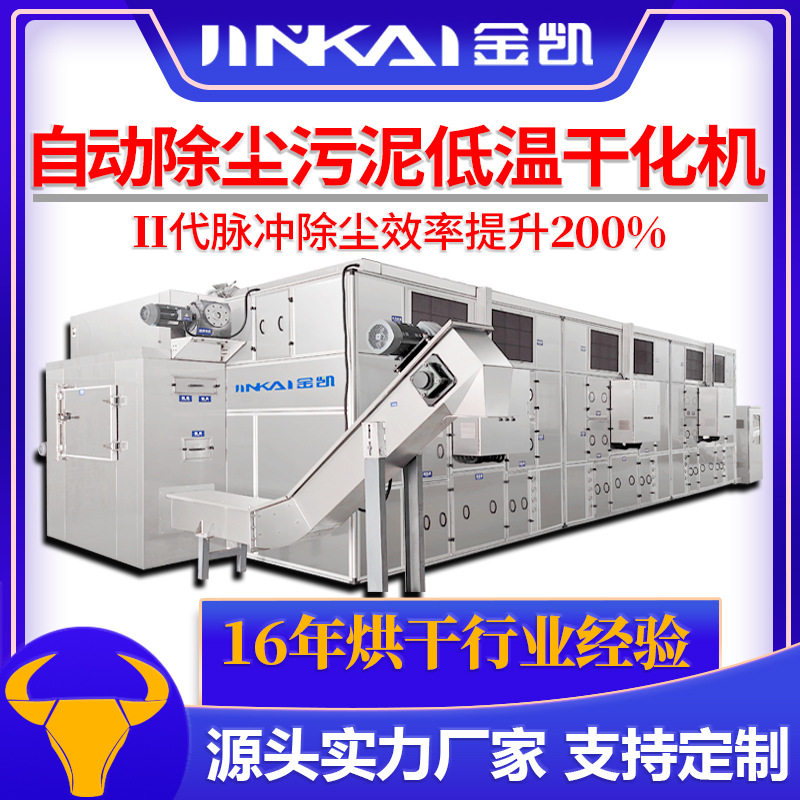 全自动空气能热泵低温烘干机 市政箱体式污泥干化机大型空气能烘