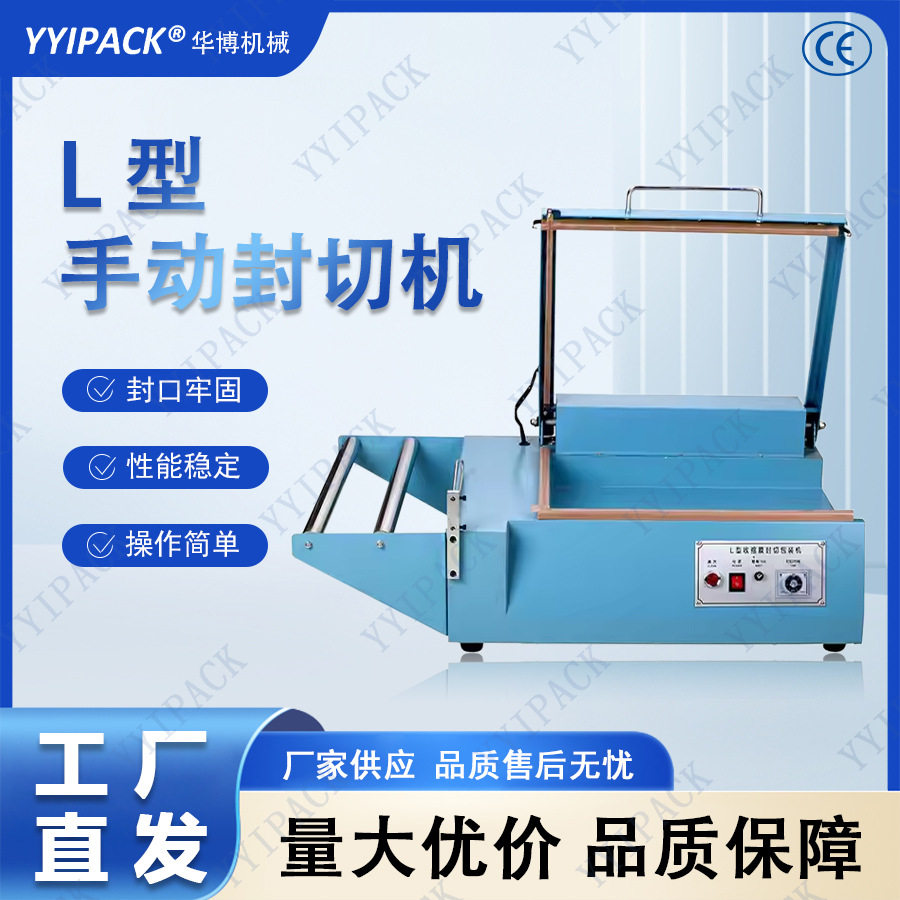 手动手压铝壳铁壳印字封口机家商用式密封机塑料袋牛皮纸袋塑封机