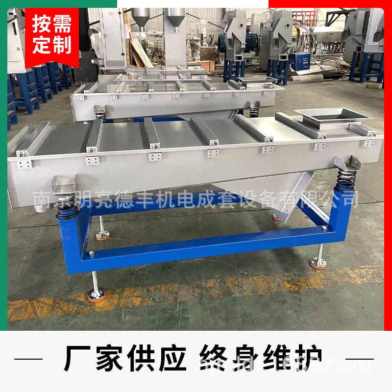 江阴厂家不锈钢塑料筛选机自动震动筛选机粉沫振动筛