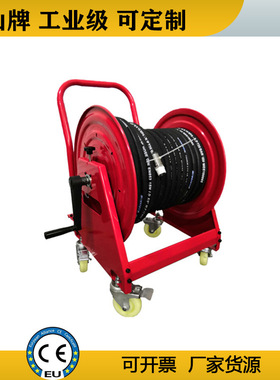 力山墨尼高压水管自动收卷器水管卷管器 移动hose reel高压消防盘