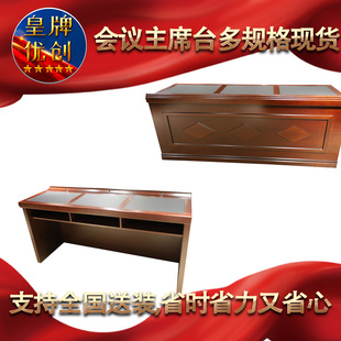 跨境工厂长条桌行政办公家具培训桌演讲台主席台会议桌1.4米1.6米