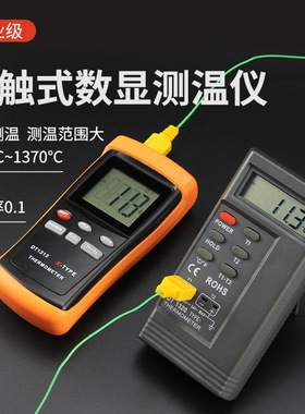 接触式测温仪高精度模具温度计K型热电偶液体表面探头工业检测仪