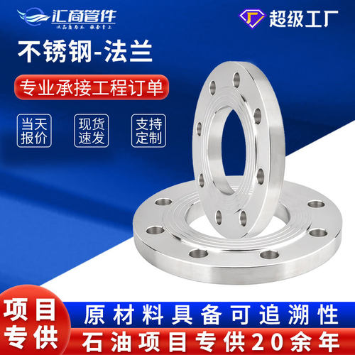 304 316不锈钢法兰片DN50 65 125碳钢板式焊接平焊PL大口径法兰盘