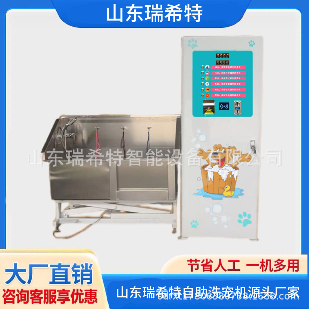 Self service pet washing machine智能扫码刷卡投币自助洗宠机