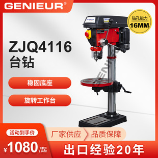 多功能工作台的工业级出口钻孔机金属钻孔最大16mm16档调速