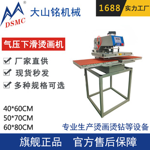 DSMC/大山铭 气动自动双工位热转印烫画机烫印机 服装印花机