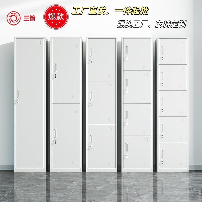 三箭柜业单门更衣柜铁皮柜员工柜储物柜简易办公室衣柜带锁储物柜