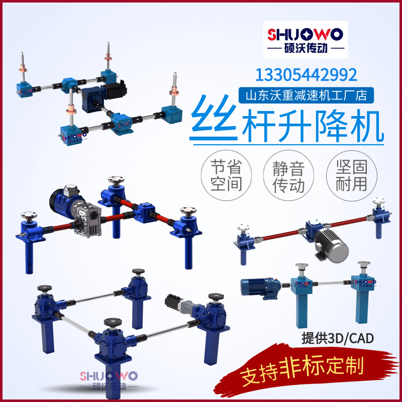 沃重厂家直供SWL1T/2.5T手摇小型蜗轮蜗杆升降器 螺旋丝杆升降机