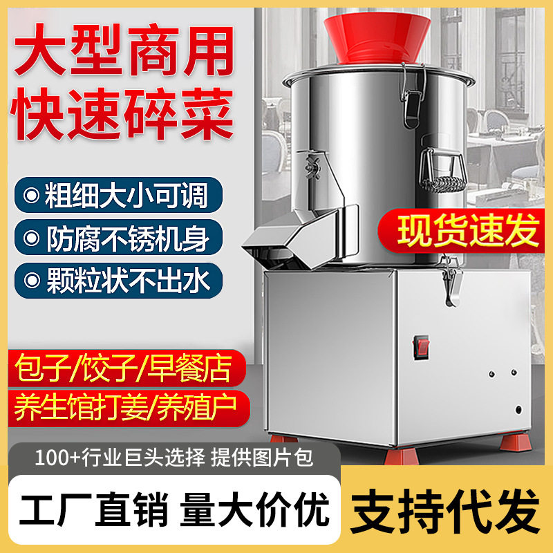 电动切菜机商用绞菜机碎菜机剁菜机喂鸡养殖绞陷机打菜刹菜菜陷机