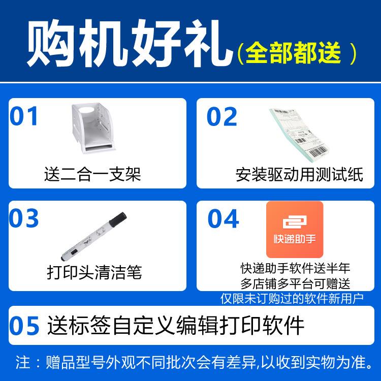 启锐R48通8电子面Q单打印单机中韵达圆通启锐蓝牙快递热敏标签打