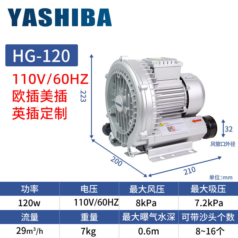 定制110V60HZ高压旋涡风机120W涡轮气泵0.12KW鼓风机鱼塘增氧风机