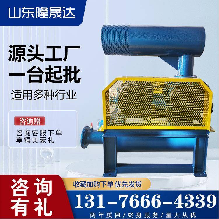 机粉体吸料用负压罗茨风燃气增鼓压水处理三叶风污隆晟达机增氧机
