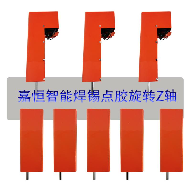 自6动焊锡点胶机Z轴转轴旋模组锡机30度旋转焊Z轴加R轴旋转嘉恒模