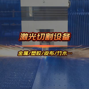 2024天天激光切板切管不锈钢板碳钢管激光板管一体激光切割机设备