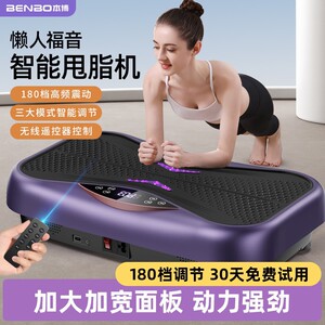 本博甩脂机懒人健身好身材神器