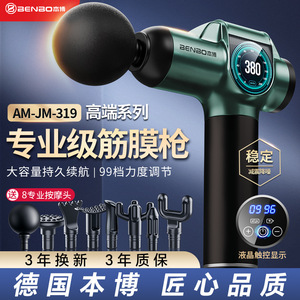 本博筋膜枪肌肉按摩器仪棒