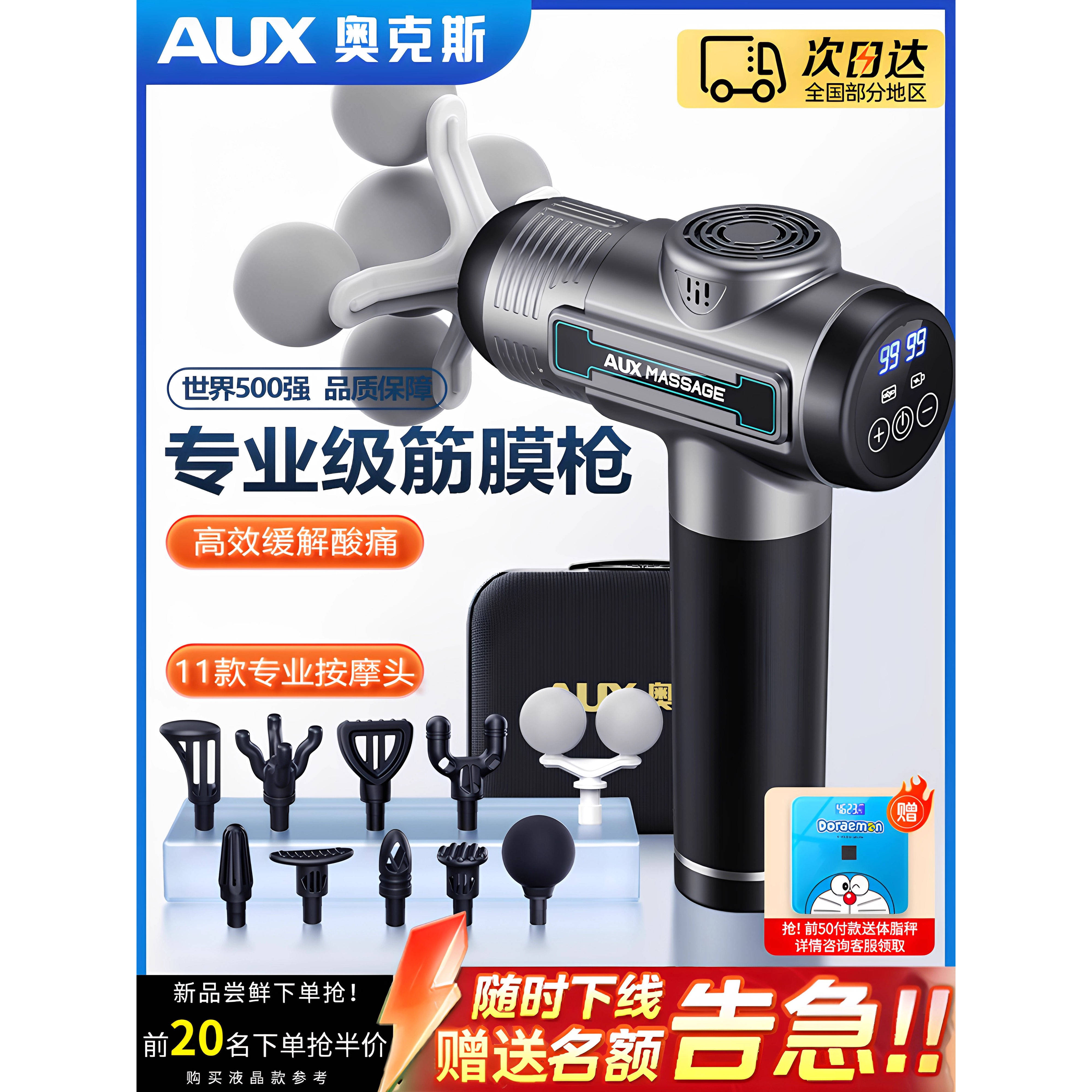 奥克斯5头肌肉按摩器静音电动