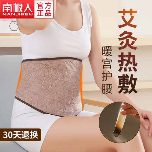 暖宫胃腰带艾灸宝热敷包
