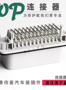 35芯ECU汽车接插件连接器 灰色弯针焊接板端控制器776163-4