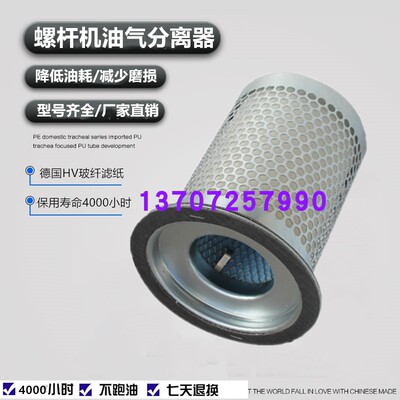 博莱特BLT-20A螺杆空压机保养配件内置油分1625165701油气分离器