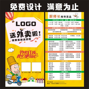 菜单外卖卡定制奶茶外卖小卡片饭店名片订餐单广告订做打印送餐卡