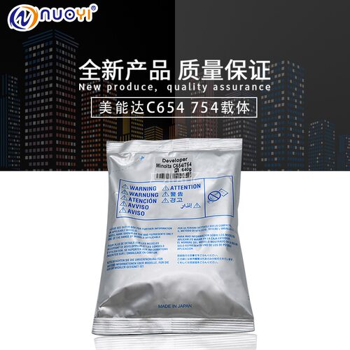 兼容 柯美C452 C552 C652 C650 C550 C451美能达754 654载体 铁粉