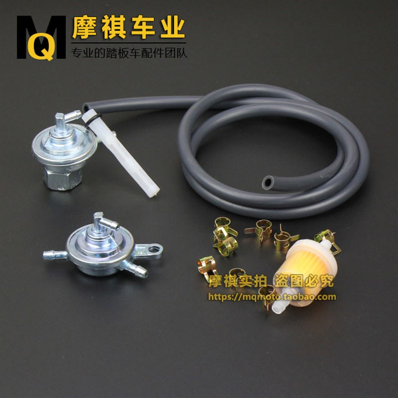 高品质油管 踏板摩托车油箱过滤 四冲GY6三通油开关 分体负压开关