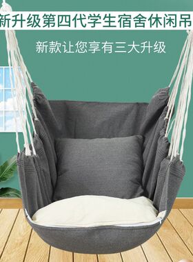 吊椅大学生宿舍吊床秋千摇椅儿童摇篮学生寝室懒人可盘腿文艺椅子
