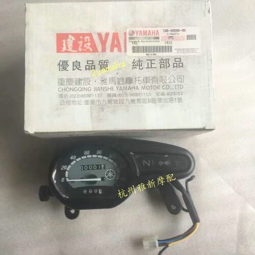 越野xtz125仪表/码表总成/XTZ125越野车公里表里程表