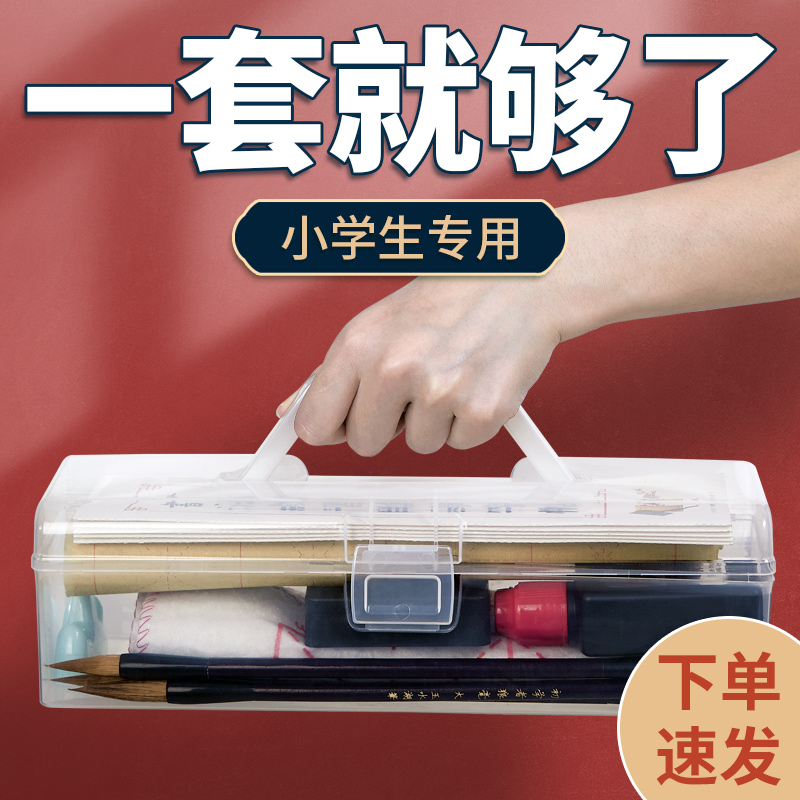 毛笔套装初学小学生三年级书法专用练毛笔字初学者入门套盒笔墨纸