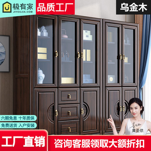 新中式乌金木全实木家用书柜组合落地简约书橱带书架玻璃门收纳柜