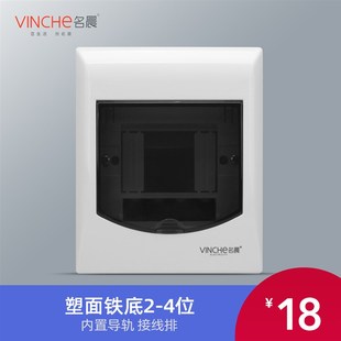 2-4位配电箱暗装强电箱空气开关箱盒子家用断路器空开箱明装