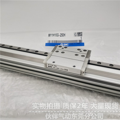 无杆气缸MY1H20-100/200/300/400/500/600/700/800/900/1000A/L/H