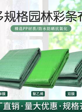 园林绿化防寒布绿色彩条布植物装饰防风保温布加厚工程防寒编织布