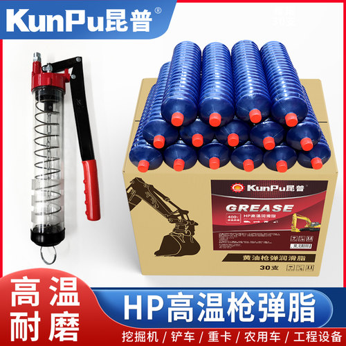 耐高温毛毛虫黄油润滑脂黄油弹耐磨挖掘机装载机械车专用锂基脂