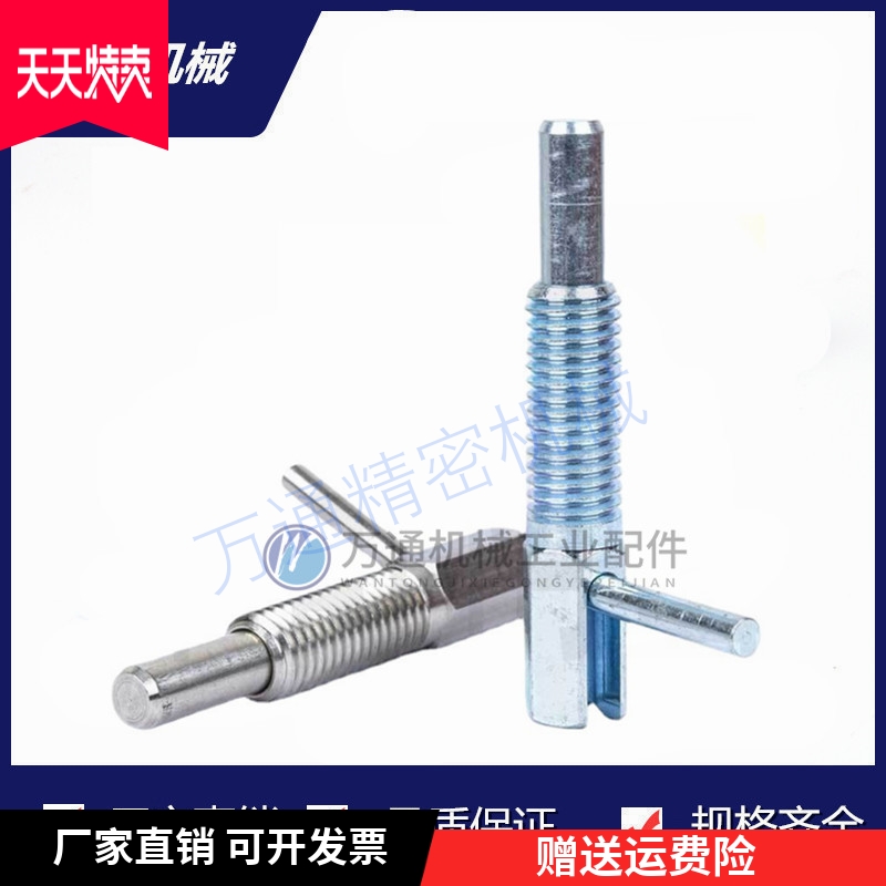 弹簧销 弹簧锁销 分度销LBLT 定位销 行程加长销 粗牙 插销LBLT