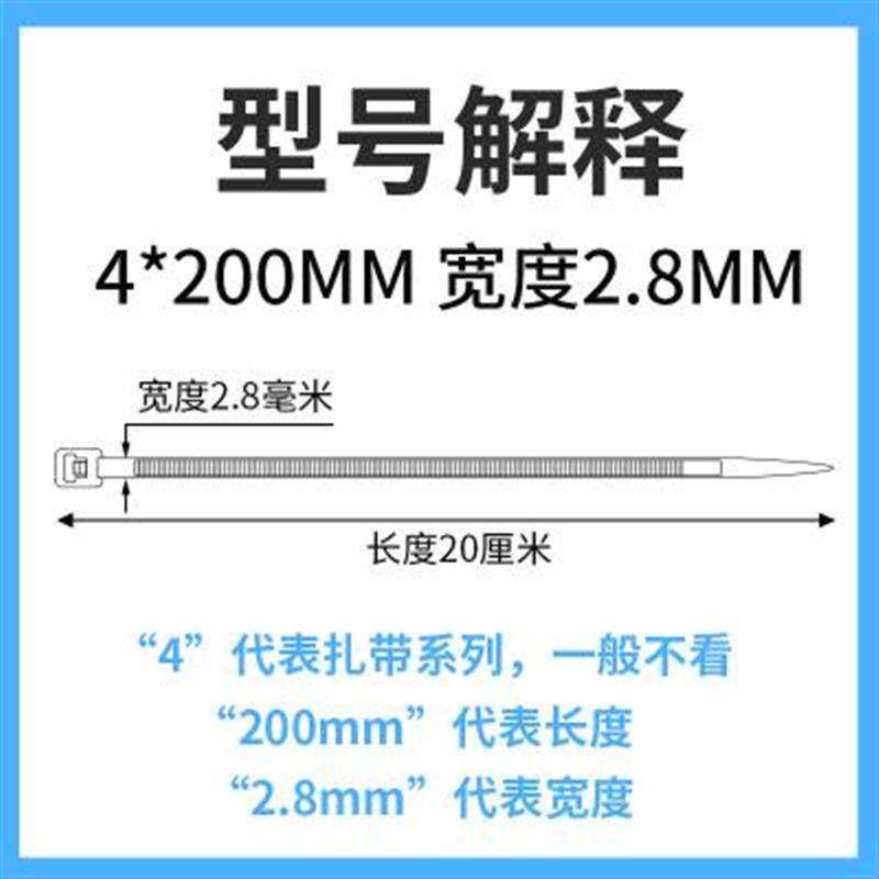 【1000条足量】自锁式尼龙扎带固定捆扎带线束带大中小号黑/白色
