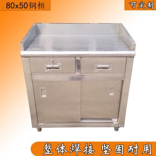 不锈钢茶水办公收银柜餐柜橱柜厨房柜抽柜炉柜保洁柜灶台抽屉碗柜