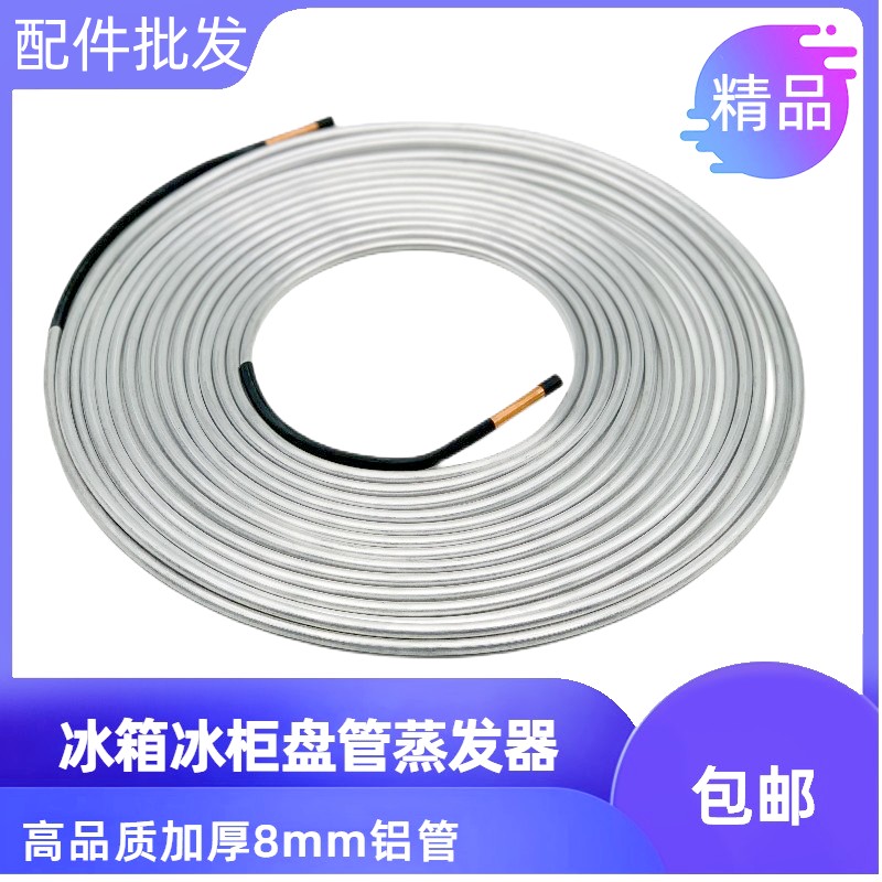铝盘管铝管薄壁空心管子冰箱空调制冷导热无缝管任意弯折铝管软管