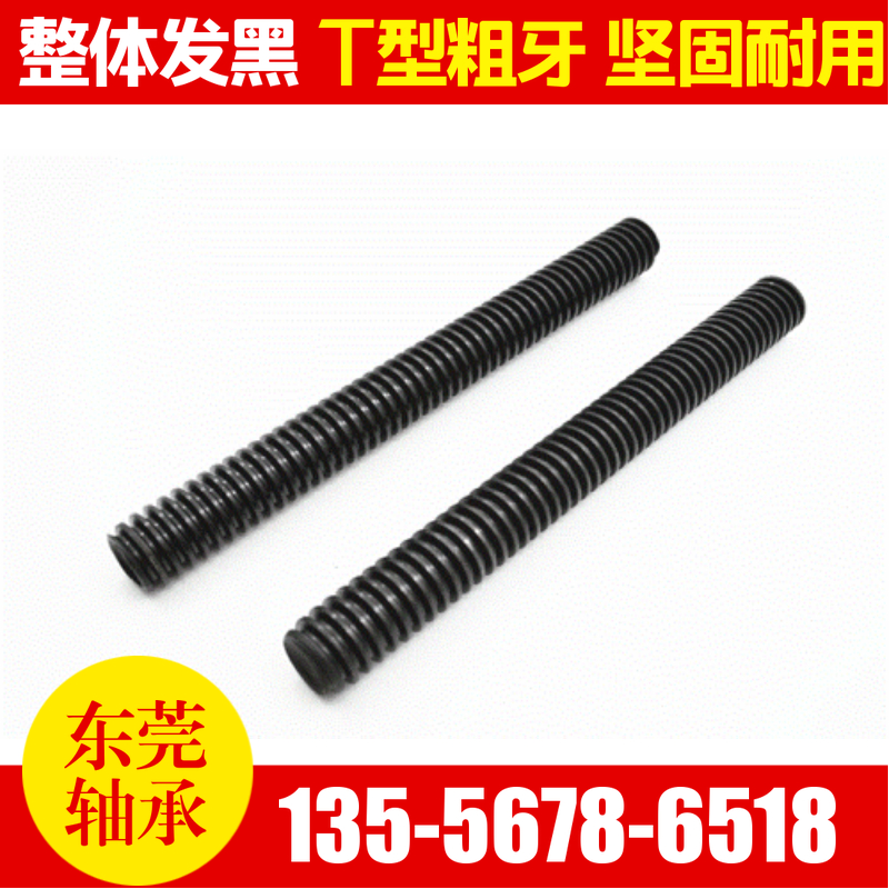 1米长T型丝杆 梯形丝杆螺母T24*5 T36 38 40 45 50 55 60 一米长