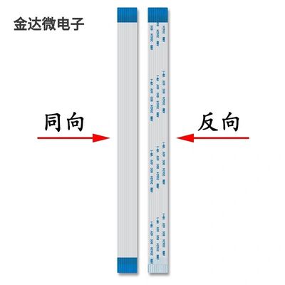 FPC/FFC软排线扁平线0.5MM间距4/6/8/12/18/20/24/30/40/50/60pin