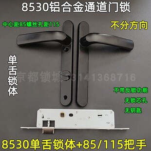 8525过道通道门无锁芯孔 8530断桥铝插芯执手锁 不带反锁平开门锁