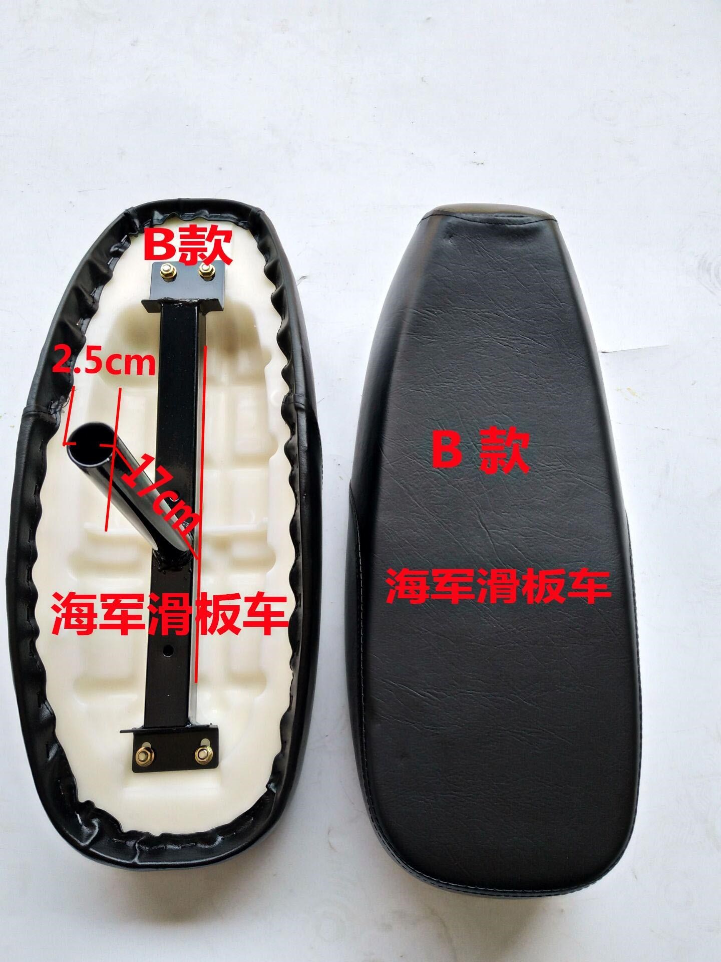 10寸滑板配件加长车大座椅折叠z电动座套座椅靠背座垫减震座位装