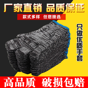 修车干活便宜一次性防护手套 劳保灰黑色耐脏手套棉线尼龙混纺薄款